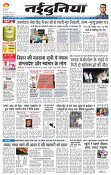 NaiDunia Jabalpur