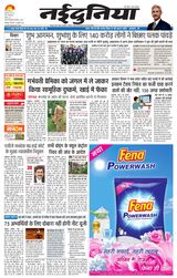 NaiDunia Jabalpur
