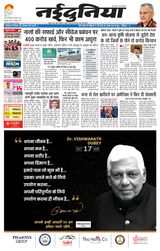 NaiDunia Jabalpur