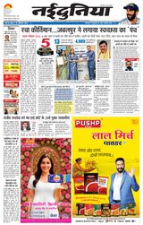 NaiDunia Jabalpur