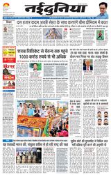 NaiDunia Jabalpur