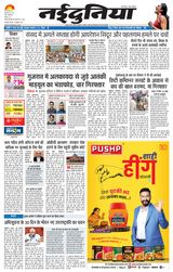 NaiDunia Jabalpur