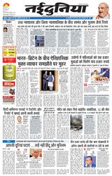 NaiDunia Jabalpur