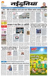 NaiDunia Jabalpur
