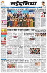 NaiDunia Jabalpur