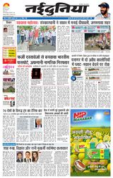 NaiDunia Jabalpur