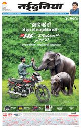 NaiDunia Jabalpur
