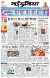 NaiDunia Jabalpur
