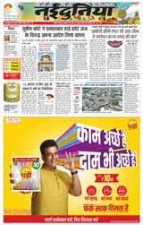 NaiDunia Jabalpur