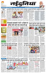 NaiDunia Jabalpur