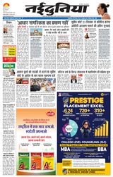 NaiDunia Jabalpur
