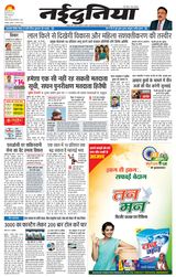 NaiDunia Jabalpur