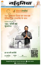 NaiDunia Jabalpur