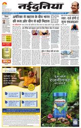 NaiDunia Jabalpur