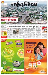 NaiDunia Jabalpur