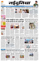 NaiDunia Jabalpur