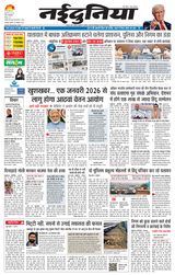 NaiDunia Jabalpur NaiDunia Jabalpur