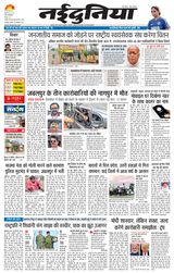 NaiDunia Jabalpur NaiDunia Jabalpur