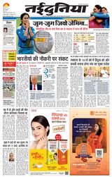 NaiDunia Jabalpur NaiDunia Jabalpur