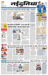 NaiDunia Jabalpur