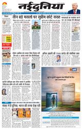 NaiDunia Jabalpur