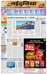 NaiDunia Jabalpur