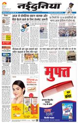 NaiDunia Jabalpur