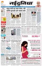 NaiDunia Jabalpur