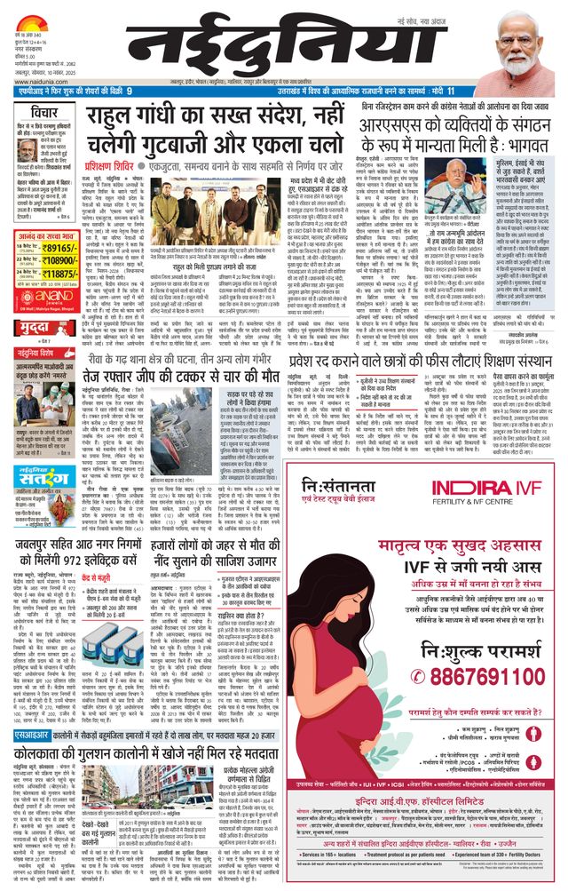 NaiDunia Jabalpur
