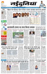 NaiDunia Jabalpur