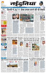 NaiDunia Jabalpur