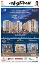 NaiDunia Jabalpur