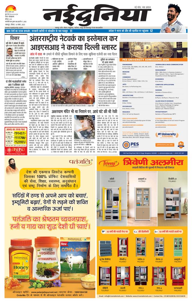 NaiDunia Jabalpur