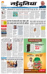 NaiDunia Jabalpur