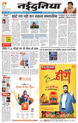 NaiDunia Jabalpur