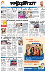 NaiDunia Jabalpur