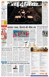 NaiDunia Jabalpur