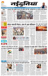 NaiDunia Jabalpur