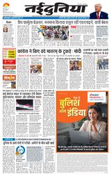 NaiDunia Jabalpur