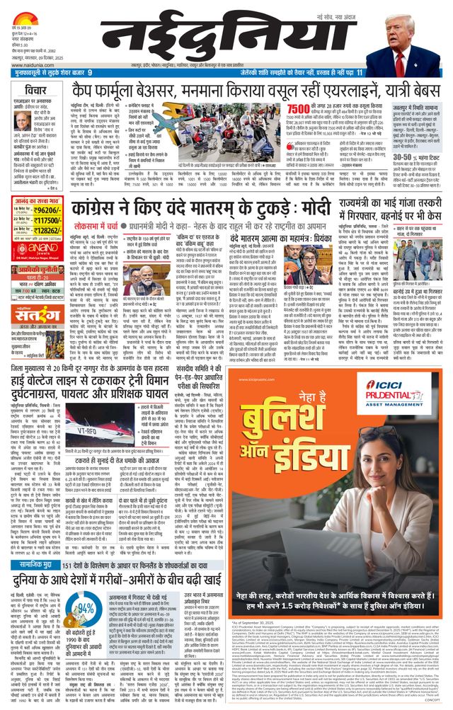 NaiDunia Jabalpur