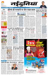 NaiDunia Jabalpur