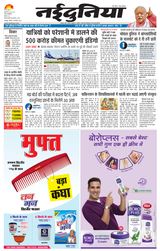 NaiDunia Jabalpur