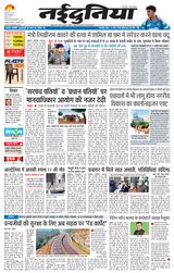 NaiDunia Jabalpur
