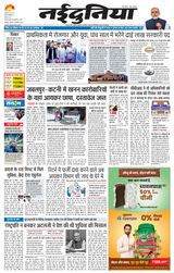 NaiDunia Jabalpur