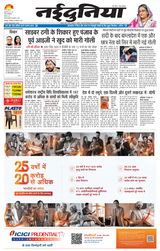 NaiDunia Jabalpur
