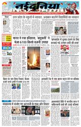 NaiDunia Jabalpur