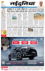 NaiDunia Jabalpur
