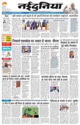 NaiDunia Jabalpur
