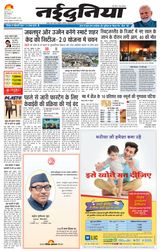 NaiDunia Jabalpur