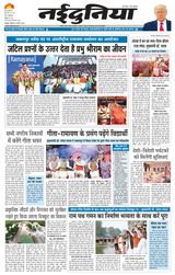 NaiDunia Jabalpur